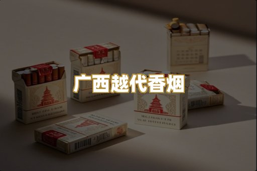 免税外烟爆珠